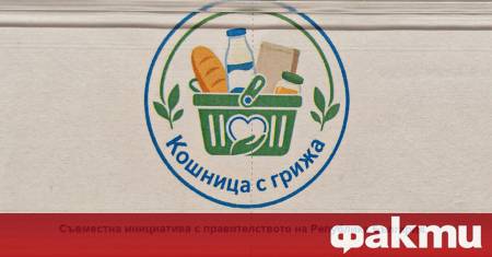 Още пет търговски вериги се включват в националната инициатива Кошница
