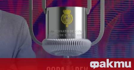 Резултати от мачовете за Купата на Краля в Испания Елденсе