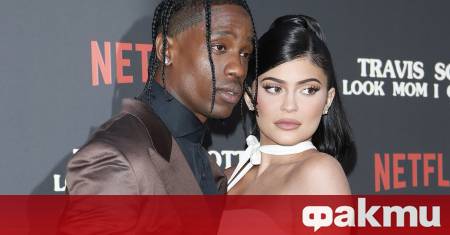 Рапърът Травис Скот направи завоалирана препратка към бившата си партньорка