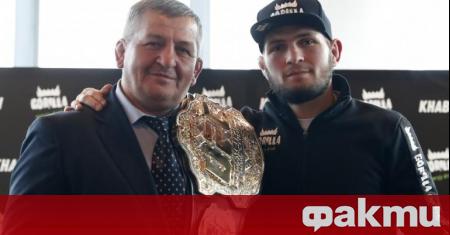 Шампионът в лека категория на UFC Хабиб Нурмагомедов сподели как
