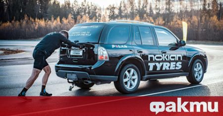 Финландски IT специалист постави нов световен рекорд по бутане на автомобил