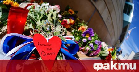 Великобритания излиза в 10 дневен траур след смъртта на кралица