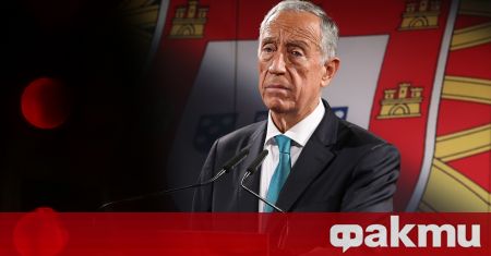 Президентът на Португалия Марселу Рибелу ди Соза е дал положителен