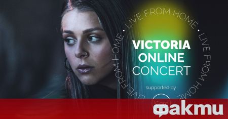 Виктория беше отличена за своята поредица от онлайн концерти Българката