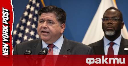 Губернаторът на Илинойс Джей Би Прицкър отчете печалба от хазарт