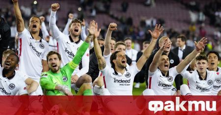 Айнтрахт Франкфурт поднесе изненадата на година в европейските клубни турнири
