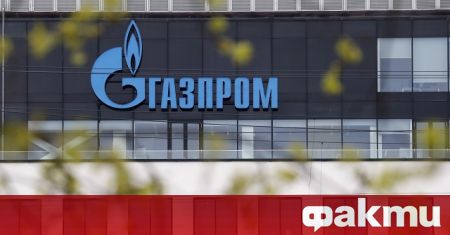 Руският енергиен гигант Газпром обяви днес се спира за ремонт