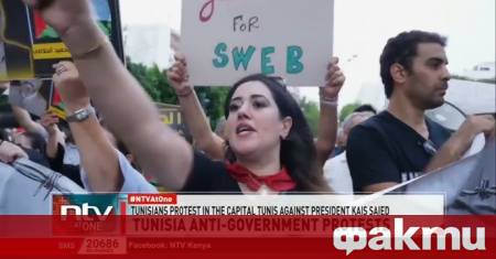 Стотици опозиционни активисти се събраха в столицата на Тунис обвинявайки