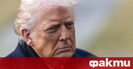 Президентът на САЩ Доналд Тръмп заяви че от февруари ще