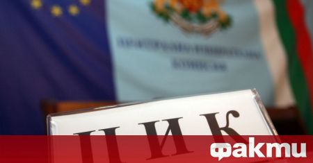 Централната избирателна комисия е отказала искането на Демократична България за