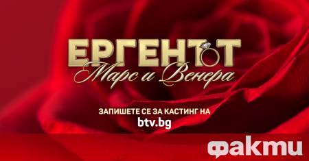 След пет сезона на романтични срещи емоционални решения и неочаквани