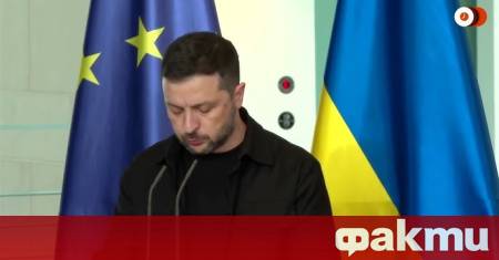 Администрацията във Вашингтон смята че Володимир Зеленски ще бъде принуден