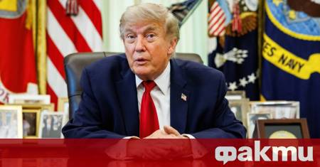 Годишната финансова декларация на американския президент Доналд Тръмп подадена пред