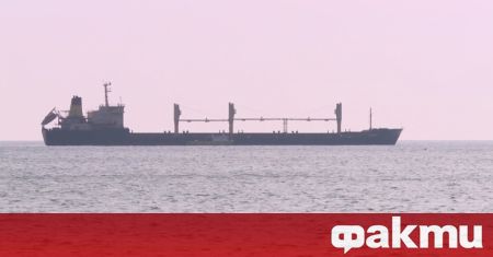 Корабът Царевна който повече от 8 месеца беше блокиран в