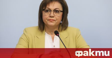 Председателят на БСП Корнелия Нинова разкри причините поради които няма