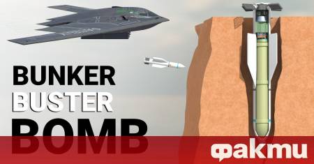 Членове на Камарата на представителите на САЩ предложиха прехвърлянето на