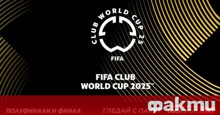 Футболните фенове в България ще имат възможност да проследят на