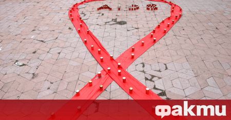 Все още темата ХИВ буди страх сред българите само