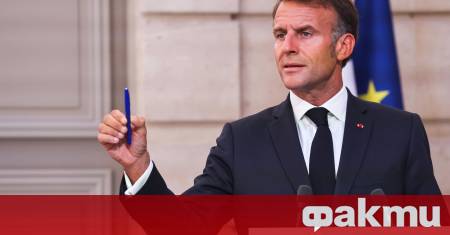 Френският президент Еманюел Макрон търси петия си министър председател за по малко