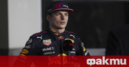 Световният шампион във Формула 1 за 2021 година Макс Верстапен