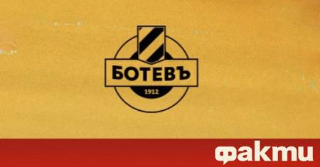 Остра реакция от футболния клуб Ботев Пловдив след като днес