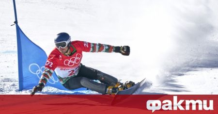 Българският сноубордист Радослав Янков се класира за елиминациите в паралелния
