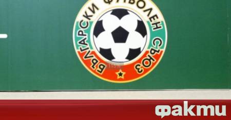 БФС излезе с официална позиция в която обяви че всеки