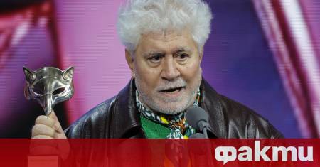 Днес светът на киното отбелязва 75 ия рожден ден на Педро