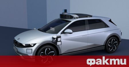 Hyundai разкри как ще изглеждат автономните таксита, които ще се
