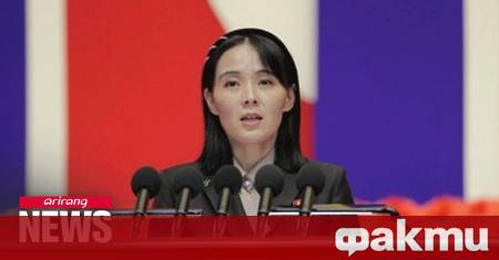 Ким Йо чонг заместник председател на Политбюро на Централния комитет на Корейската