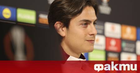 Звездният нападател на Рома Пауло Дибала ще бъде на разположение