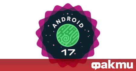 Дългоочакваното обновяване на операционната система Android 17 на Google стартира