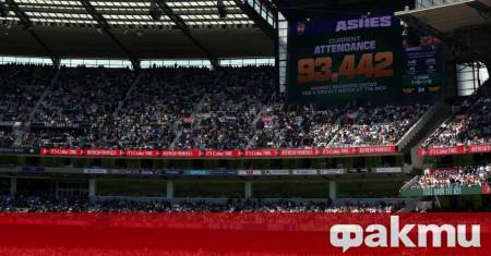 Австралия и Англия счупиха рекорда за най голяма посещаемост в