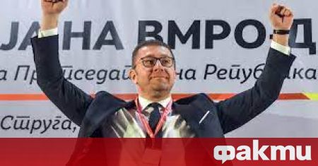 В Северна Македония най късно до 14 30 ч днес ВМРО ДПМНЕ ще