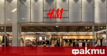 Вторият по големина търговец на дрехи на планетата шведският