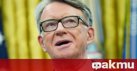 Лондонската полиция започна криминално разследване срещу Питър Манделсън по обвинения