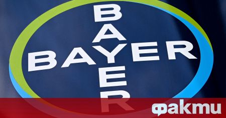 Германската компания Байер Bayer обяви че е решила да продължи