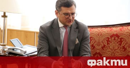 Министърът на външните работи на Украйна Дмитро Кулеба съкращава обиколката