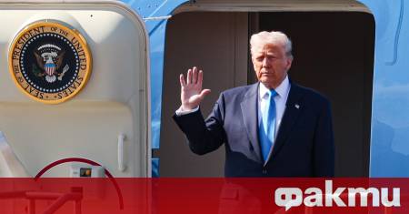Президентът на САЩ Доналд Тръмп заяви днес че намаляването на