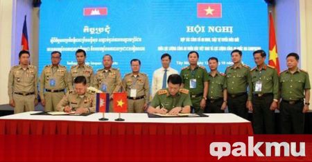 Камбоджанското министерство на вътрешните работи и виетнамското министерство на обществената