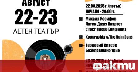 Община Хисаря поставя началото на ново културно събитие от национален