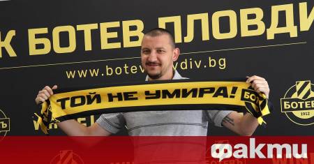 Ботев Пловдив отбеляза седмата годишнина от феноменалния гол на Тодор