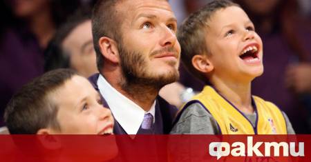 Въпреки че изглеждат много щастливи в семейството на Дейвид Бекъм