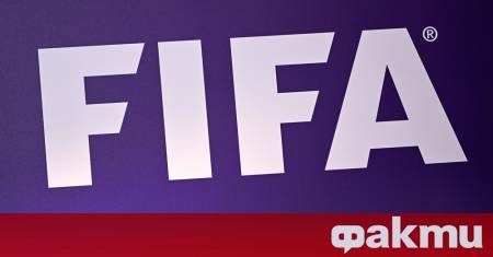 Международната футболна федерация ФИФА информира че е увеличила усилията за