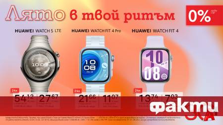 През август клиентите на А1 могат да се възползват от