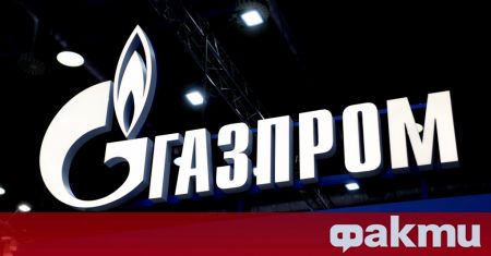 Руският газов гигант Газпром намалява с още 1 3 доставките на