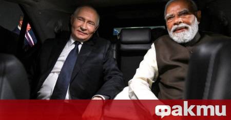 Посещението на руския президент Владимир Путин в Индия ясно демонстрира