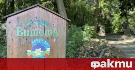 До 5 януари тече обществено обсъждане на предложения за промяна