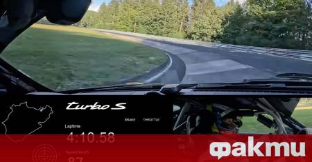 Porsche 911 Turbo S претърпя значителна трансформация като за първи