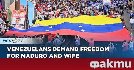 Хиляди поддръжници на сваления венецуелски президент Николас Мадуро протестираха във